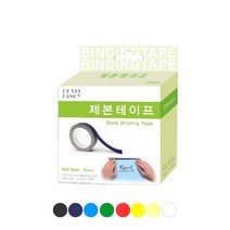 북커버 제본용 종이테이프 25mm 8종류색상 제본테이프 컬러테이프 마스킹테이프, 검정