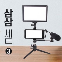 큐브모아 큐브라이트33 세트3 LED개인방송조명 유튜브 아프리카TV BJ