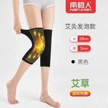 군인 군대 발열무릎보호대 무릎이시려요 1쌍, [쑥] 뜸폼-블랙 + XL개
