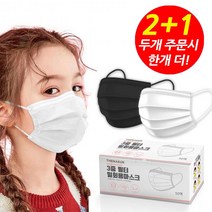 2+1 더나은 멜트블로운 3중필터 일회용 마스크 대형 소형 국산, 06.소형 화이트 50매