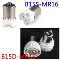 B15S-MR16/B15D-MR16 변환소켓/변환젠더, B15D-MR16(MR11)