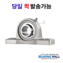 BBM 스테인리스 유니트 케이스 지그베어링 케이스 SUC-SP204