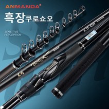 아만다 카와시마이 1.5호-530 /2.0호-530/3.0호-530초경량 카본 낚시대 찌 철갑상어 바다 민장대 대물 민물 낚시대, 2호 4.5m