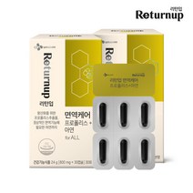 CJ 리턴업 면역케어 프로폴리스 2박스(2개월분) 호주산프로폴리스, 면역케어 프로폴리스 3박스(3개