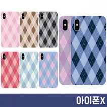 아이폰X 아가일패턴 슬림 하드 케이스 하드케이스 패턴하드 프린팅케이스 제작케이스 아가일케이스 체크케이스 아가일패턴 플라스틱케이스