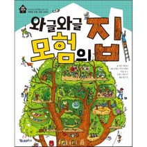 와글와글 모험의 집, 게리 베일리 글/모레노 키아키에라,미셀 토드,조엘..., 개암나무