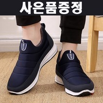슬립온 끈없는 운동화 남성 겨울 방한화