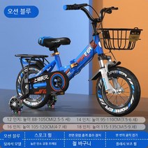 AIDU 어린이 자전거 접이식 자전거 16인치 자전거 보조바퀴, 14인치 키 95-125cm, 영구란 - 접이식 - 충격흡수 - 하이패치
