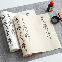 천자문 서예 붓글씨 전서 체 입문 필사 화선지 연습 종이 해서 롤링 페이퍼 캘리그라피
