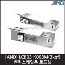[AND] LCB03-K003M(3kgf) 로드셀 / 벤치스케일용