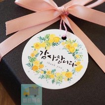 감사합니다 포장택 5cm 원형 15장, 상세페이지 참조, 상세페이지 참조