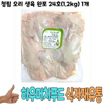 [엘비]식자재 도매) 청림 오리 생육 완포 24호(1.2Kg) 1개, 1