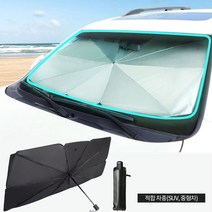 우산형 자동차 앞유리용 햇빛가리개 썬가드 차광망 카