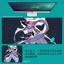 DNF 마우스 패드 던파 던전앤파이터 마우스 패드 대형 컴퓨터 게임 노트북 키보드 마우스 장패드 책상 패드 pc 게임 모바일 게임 캐릭터 마우스패드, 53_900x400mm | 4mm
