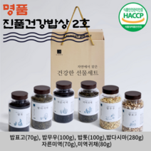 백화점 판매용 추석 선물세트 고급 선물포장 명절선물 세트 진품건강밥상 2호 밥표고 밥무우 밥톳 밥다시마 자른미역 미역귀채