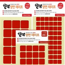 초강력 찰떡 양면테이프 블랙박스용 아크릴폼 사용하기 편리한 폼테이프, 아크릴폼 28PCS, 1개