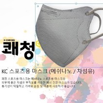 쾌청 2D 스포츠 마스크 20매입 KC인증 차섬유 나노필터 뛰어난 통기성, S, 블랙