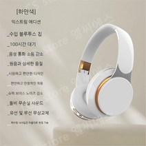 헤드셋 무선 블루투스 새로운 비싼헤드폰 스포츠 컴퓨터 오리지널, [화이트 슈프림 에디션]