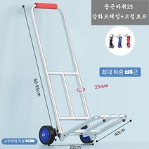 JINGHENG 수레 캠핑 무거운 짐옮기기 접이식 농업용 창고용 택배용 카트 손수레, 둥근바퀴25 강화프레임+고정로프
