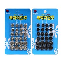 고급 선물 자켓 의류부자재 수선 정장 가정용 단추파는곳 단추 BB206 업소용 예쁜단추, 검정
