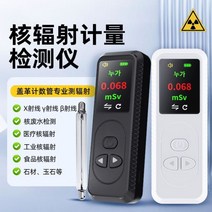 방사능측정기 휴대용 체크기 방사선계측기, 블랙(23년 9월1일 이후 출고), 1개