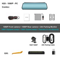 올어라운드뷰 360도어라운드뷰 hgdo h20 10 inch touch screen dvr rear view mirror dash cam full hd camera 1080p, h20-1080p-pc, 32g