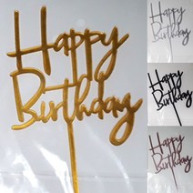 해피버스데이 글자 토퍼2 생일파티 축하 프로포즈 돌잔치 유치원 종이가랜드 꾸미기 실내디자인 인테리어 데코 파티용품 파티세트, 골드