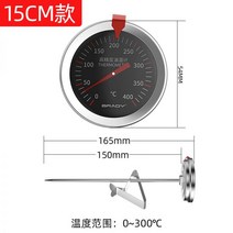 열화상 스코프 기름온도 측정용 온도계 상업용 주방 음식 베이킹 프라이팬 가정용 측정기 기름온도계 총 산업용, 검정색 [0-400℃] 프로브 길이 15CM