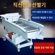 석발기 진동 선별기 스크린 진동체 진동채 과일 곡물 야채 농산물 6 진동 스크리닝 기계 스크린 소형 산업용 기계는 플라스틱 입자를 분리합니다 맞춤형 스테인레스 스틸, N.N.1800 2층 이중 모터 220V