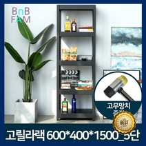 5단 조립식장식장 자취방 미니 펜트리 선반 베란다진열대 거실선반 경량랙, 1개