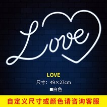 바 인테리어 조명 간판 네온사인 커스텀 플렉시블 led 램프 광고판 인스 펍 레드월 실내외 장식 로고 발광글씨, 09 하트love