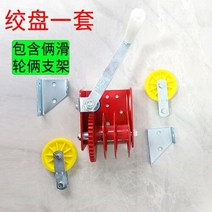 소형윈치 윈치 농장 힌지 치킨 하우스 흔들 핸들 돼지 집 환기 창 자동 브레이크, l500 핸드 윈치