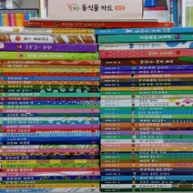 놀라운 자연 -전98종/진열급