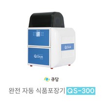 [큐담] 완전자동 식품포장기계 QS-300 자동포장 배달음식포장 실링기 식당포장기, 사용안함, 08. QS-HS-1914