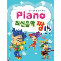 이노플리아 PIANO 최신 음악짱 15, One color | One Size@1
