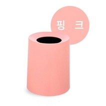 오너클랜 무지 원형 사무실 쓰레기통 실내 휴지통 12L 핑크_W4A160A, 화이트, 색상선택:화이트