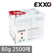 하이브라이트 A4 복사용지A4용지 80g 2500매 1BOX