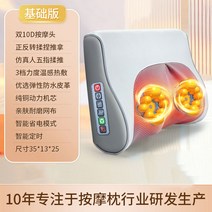경추마사지 전용 척추 원조 온열찜질 셀룰라이트 필로우 핸디형, T01-기본 버전 반죽한 추나3 등급의 힘, 기본