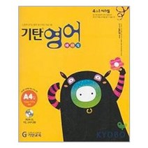 [기탄교육]기탄 영어 베이직 A단계 4집, 없음