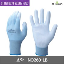 쇼와 핏따리 세누키 저스트 핏 우레탄 미끄럼방지 반코팅 장갑 NO260-LB 13G 블루 L 1켤레, 1개