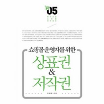 이노플리아 상표권 저작권 05 메이크샵 쇼핑몰 아카데미, One color | One Size@1