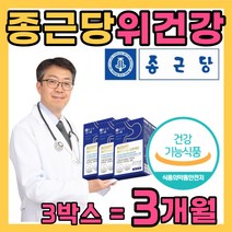 헬리코박터균 증식 억제 위 점막 보호 건강 기능 식품 양배추 브로콜리 분말 아연 직장인 수험생 남편 아내 스패인 감초추출물 영양제 함량 높은 식약청 식약처 인증 추천 제 품, 30정, 3개, 30정