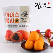 대봉감 대봉시 대봉 아이스홍시 탈피, 1개, 1kg (5과내외)