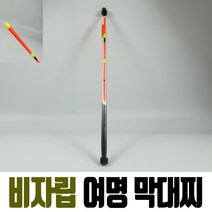 여명 막대찌 고감도 비자립 바다 찌낚시 막대찌 봉돌 추 채비 감성돔, 여명 막대찌(3.0호)