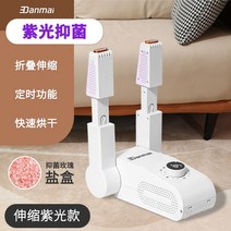 신발 건조기 스타일러 슈즈 소독기 안전화 슈드레서 관리기 장화, 자외선 신발 연장건조기(접이식)