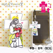 매직폴리미니 프리컷 십자가 10장팩 / 슈링크필름 슈링클 아트 플라스틱공예 마술종이 마법종이, 흰색