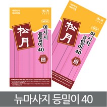 송월타올 NEW 뉴 마사지 등밀이 40 때타올 때밀이 약함 마사지 강도 3장 1세트 비스코스 레이온, 1개