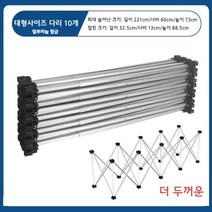 석고받침대 다용도 폴딩 자바라 석고보드 접이식다이, C.두꺼운-10다리-내하중500kg