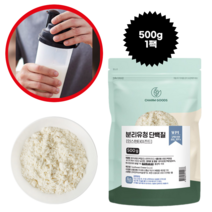 식품안전성 SQF 인증 WPI 분리 유청 단백질 분말 운동 전후 프로틴 파우더, 500g, 1팩