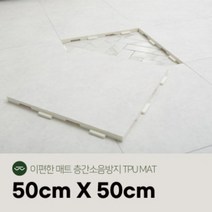 이편한매트 TPU 층간소음방지 퍼즐 시공매트 50x50x2.5cm, 사이드, 화이트 우드